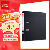 Comix 3-inch thickened European-style quick work folder A4 file folder with hole information folder two-hole binder back width