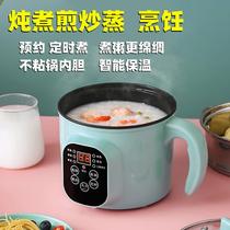 Baby food supplement pot rice cooker all-in-one fully automatic porridge and stew multifunctional porridge cooking artifact