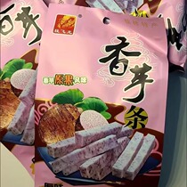 A whole box of Lipu taro headlines crispy salt and pepper low-temperature dehydrated taro strips taro headlines taro chips a Guangxi specialty