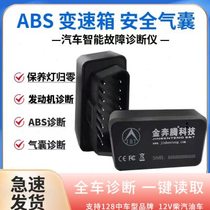 Chababa OBD full vehicle fault diagnosis detector decoder engine gearbox airbag ABS computer