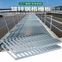 Spot galvanized steel grating stainless steel drainage ditch cover hot dipped galvanized platform steel grating plate iron grating mesh plate
