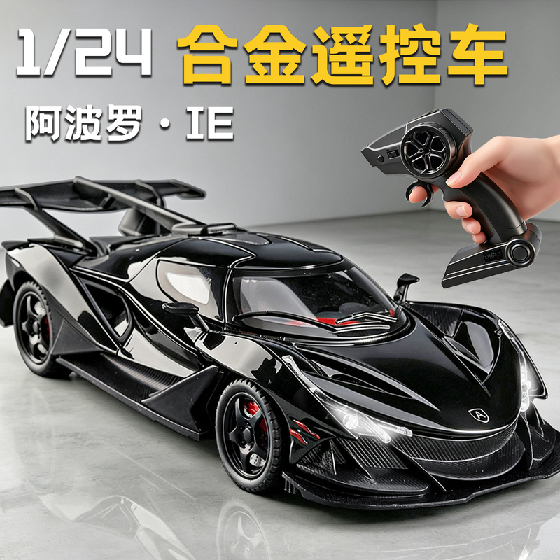 Apollo Sun God Ie Remote Control Car Toy Alloy Rc Electric Drift Toy Car Sports Car Model for Boys Apollo Sun God Ie Remote Control Car Toy Alloy Rc Electric Drift Toy Car Sports Car Model for Boys