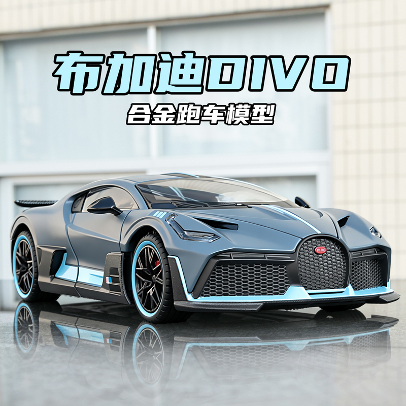 Bugatti Alloy Car Model Realistic Divo Children's Sports Car Model Racing Toy Car Boys' Birthday Gift Bugatti Alloy Car Model Realistic Divo Children's Sports Car Model Racing Toy Car Boys' Birthday Gift