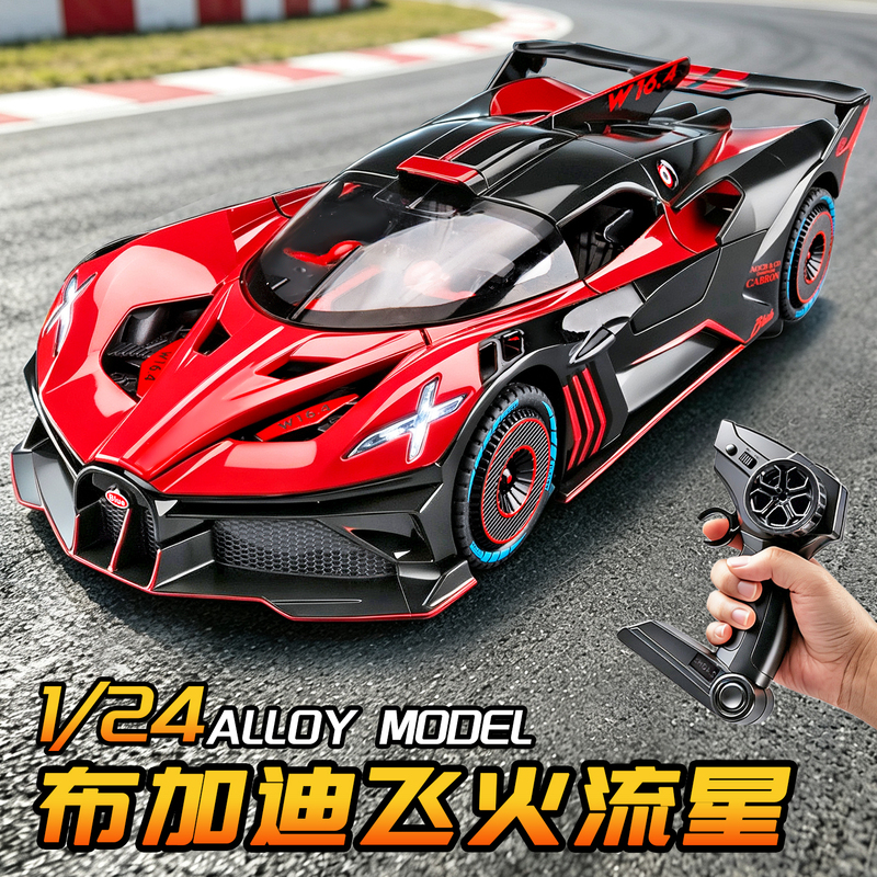Bugatti Remote Control Car Simulation Shooting Star Alloy Car Model Kidsren's Rc Electric Drift Toy Car Boy Gift Bugatti Remote Control Car Simulation Shooting Star Alloy Car Model Kidsren's Rc Electric Drift Toy Car Boy Gift