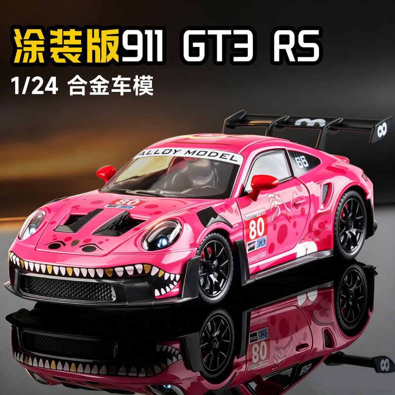 Porsche 911 Car Model Sports Car Model Alloy Toy Car Boy's Car Model Children's Racing Toy Gift