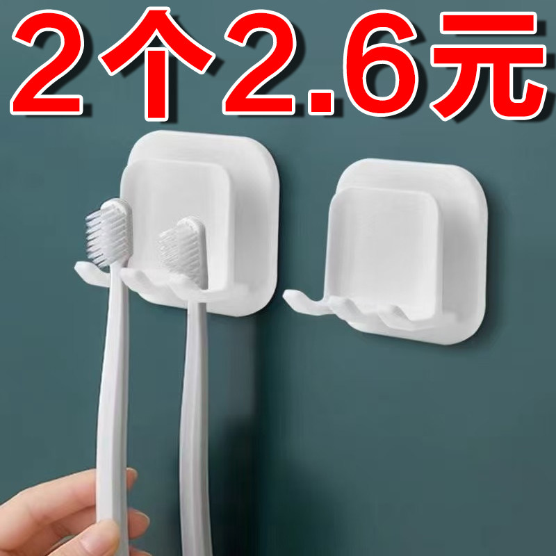 牙刷置物架免打孔壁挂式挂牙刷牙杯漱口杯收纳电动牙刷架子沥水