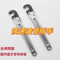 German imported quick oil pipe wrench water pipe wrench new brake oil wrench quick car repair tool