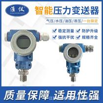 Huaiyi - specializing in the production of pressure transmitters 0-2 5mpa hydraulic water pressure sensors origin and supply
