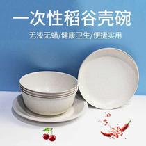 Thickened disposable biodegradable rice husk tableware dinner plate set for home wedding banquet party dinner plate