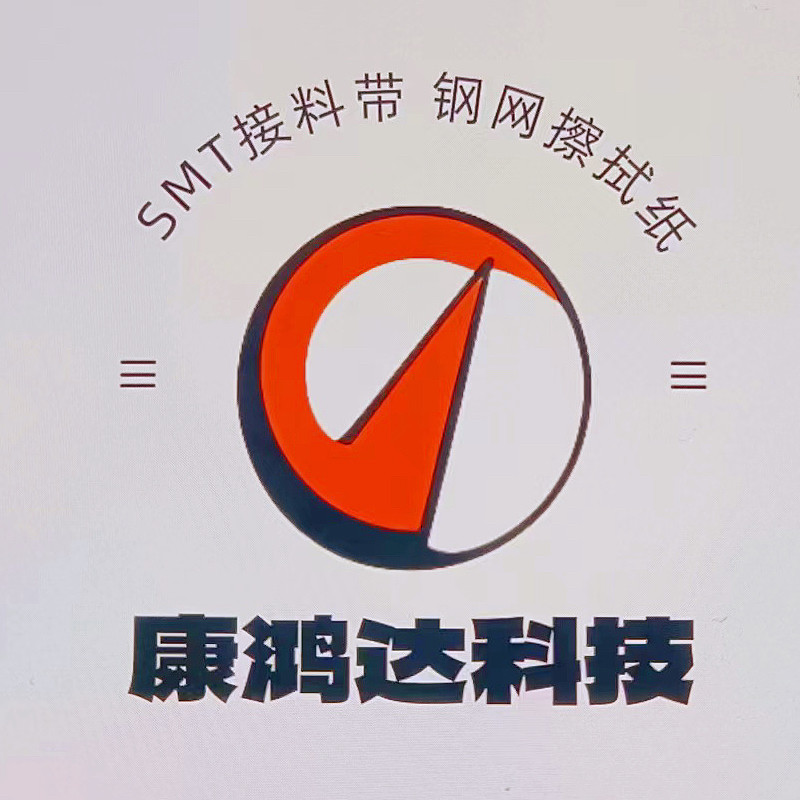 深圳市康鸿达科技01