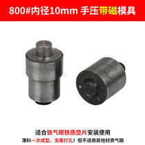 Inkjet printing installation buckle machine with magnetic mold hollow rivet advertising cloth one-time V forming ring buckle tool