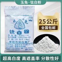 Yutu titanium dioxide industrial coating whitening agent titanium dioxide white pigment anatase type painting ink plastic