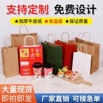 Factory supplies kraft paper bags milk tea coffee light snacks takeaway bags baked bread bags ready-to-order