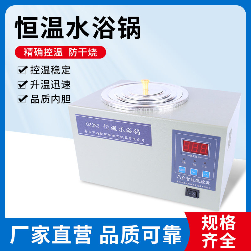 电热数显恒温水浴锅单双四孔实验室水箱水浴锅磁力搅拌器智能温控