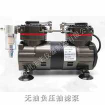 Oil-free negative pressure vacuum pump Suspended solids filtration pump Membrane filter filtration pump Filter waste bottle