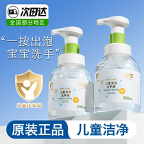 Runben Childrens Hand Sanitizer Baby Special Foam Type Baby Pregnant Women Household Bubble Hand Sanitizer Gentle and Easy to Rinse