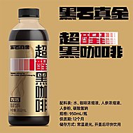 拍3！黑石高因超醒人参黑咖啡950ml*2