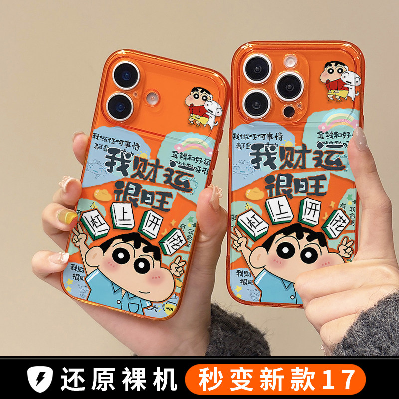 Instantly Transform into 17: Suitable for Apple 17 Pro Max Phone Case, New 16 Model, High-End Feel for iPhone 15, Cartoon 14, Cute 13, Full Coverage for Pro Max, Super Popular Pro Transparent 17 Air Protective Case Max/Plus