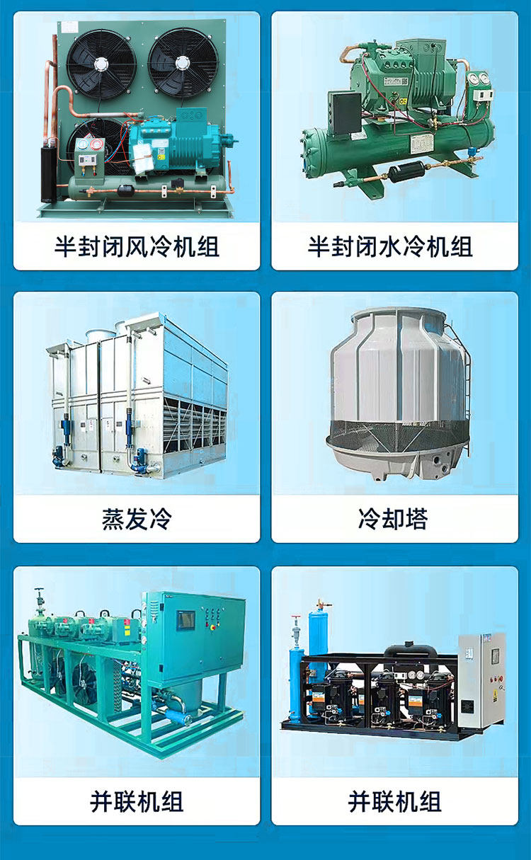 家用移动小型冷库全套设备220V制冷机组果蔬鲜花冷藏保鲜冻库定制(pic11)
