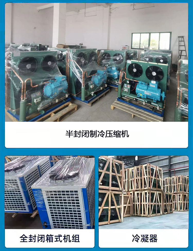 家用移动小型冷库全套设备220V制冷机组果蔬鲜花冷藏保鲜冻库定制(pic10)