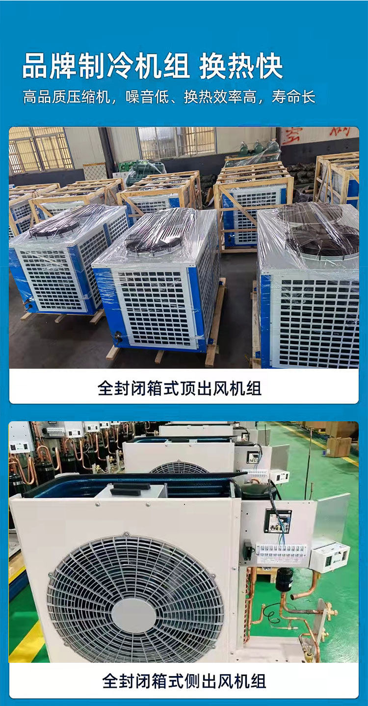 家用移动小型冷库全套设备220V制冷机组果蔬鲜花冷藏保鲜冻库定制(pic9)