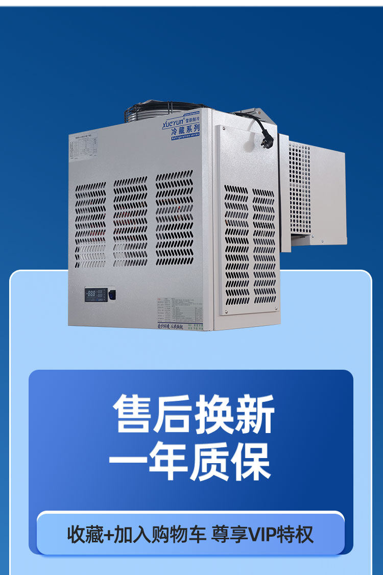 家用嵌入式小型冷库全套设备制冷机组3P专用压缩机保鲜冷冻一体机(pic7)
