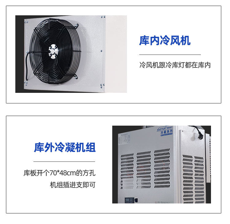 家用嵌入式小型冷库全套设备制冷机组3P专用压缩机保鲜冷冻一体机(pic10)