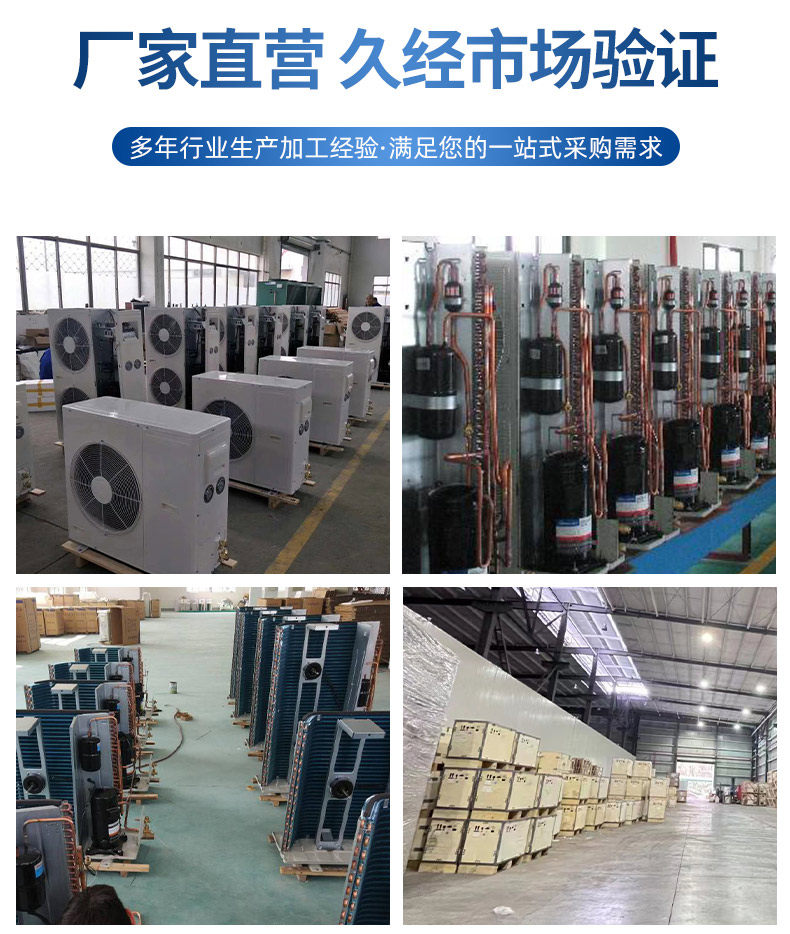 家用小型冷库全套设备制冷机组3P5P冷藏冷冻库风冷专用压缩一体机(pic13)