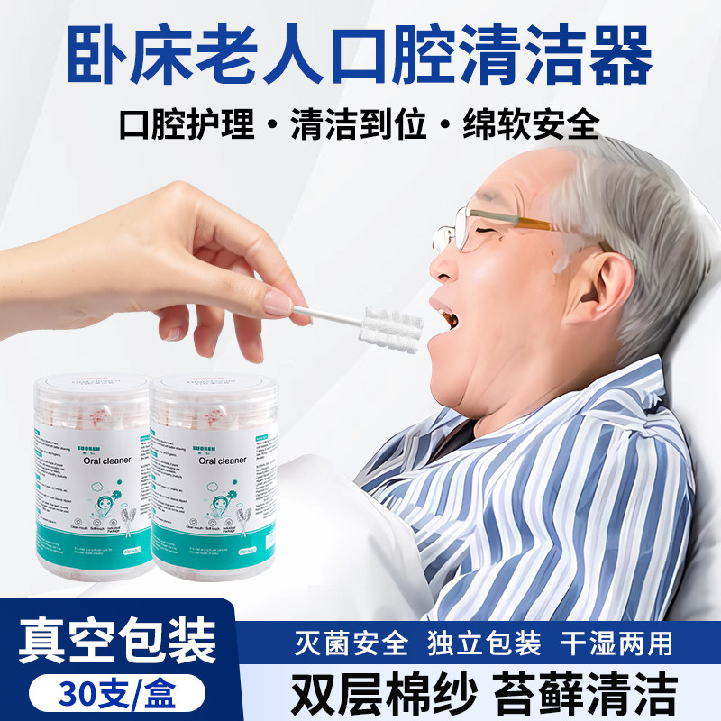 口腔清洁棒老人护理海绵棒消毒刷刷牙棉棒卧床病人一次性清理吸痰