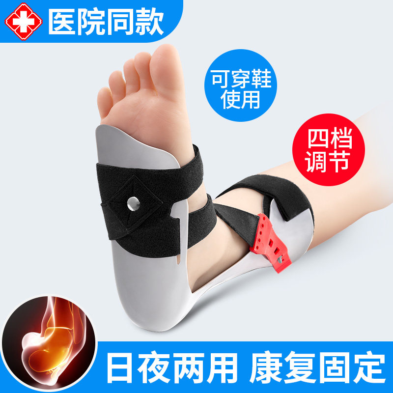 医用足托足下垂矫形器日夜两用踝足矫正鞋内外翻中风偏瘫康复训练