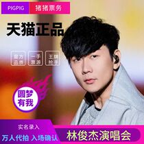 2024 JJ Lin JJ20 Concert Front Row Tickets Proxy Bid and Grab Xiamen Taiyuan Qingdao Chongqing Bangkok Tokyo
