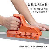 Planer multi-angle gypsum board chamfering woodworking planer angle precise bevel double selection angle 45 60V type high hardness