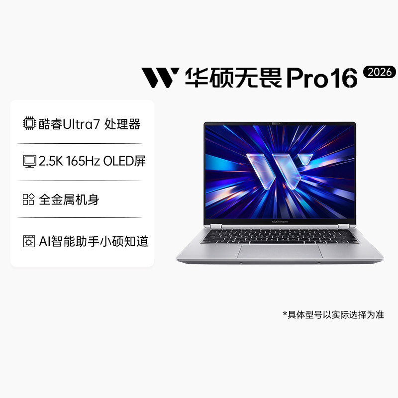 【国費補助で価格15%オフ】ASUS Fearless Pro 16コア Ultra7 356H長時間バッテリー駆動 高性能 AI ビジネス オフィス スリム ゲーミング ノートパソコン 公式旗艦店正規品