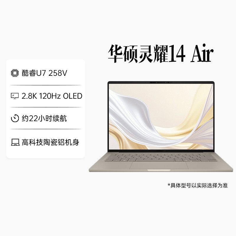 ASUS Lingyao 14 Air Intel Ultra7 второго поколения, высокопроизводительный 2,8-килограммовый OLED-дисплей, легкий бизнес-ноутбук с искусственным интеллектом для офиса