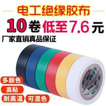 Electrical tape wire insulation tape pvc waterproof and flame retardant large roll black tape high temperature resistance high viscosity widened type