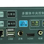 Jiahong JH1200 podium multimedia teaching central control central control system central control system central