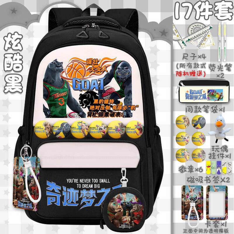 Goat Miracle Dream Team Cute Backpack School Bag Large Capacity Spine Protection Cartoon Student Gift for Junior High School Students