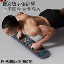 Japanese JT push-up training board multi-functional bracket mens auxiliary equipment home fitness artifact flat support
