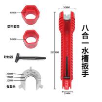 Sink wrench bathroom plumbing installation tool household water pipe faucet sink angle valve sink repair and disassembly