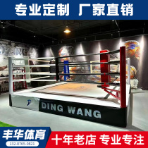 Boxing ring Sanda competition standard table-type octagonal cage martial arts training professional mixed martial arts fighting ring
