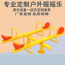 Kindergarten community childrens outdoor rocking horse outdoor park amusement facilities double seesaw rocking seesaw
