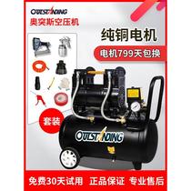 Otis air pump small 220v oil-free silent air compressor high-pressure woodworking spray paint air pump air compressor
