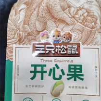 Three Squirrels Pistachios 100g dropshipping casual snacks nuts roasted seeds and nuts specialty dried fruits no bleaching