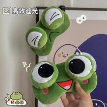 Korean version of cartoon big-eyed frog eye mask for sleeping funny and cute ice hot compress to relieve eye fatigue goggle mask for women