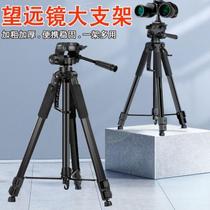 Telescope stand 1 7-meter bird watching mirror large tripod single tube binocular target astronomical mirror viewing mirror tripod