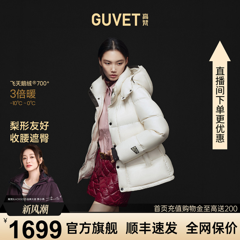 【New Product Release】Gaofan Black Gold Goose down Jacket 6.0 Pioneer 2026 Winter New Model 5-Grid down Jacket for Women 【New Product Release】Gaofan Black Gold Goose down Jacket 6.0 Pioneer 2026 Winter New Model 5-Grid down Jacket for Women