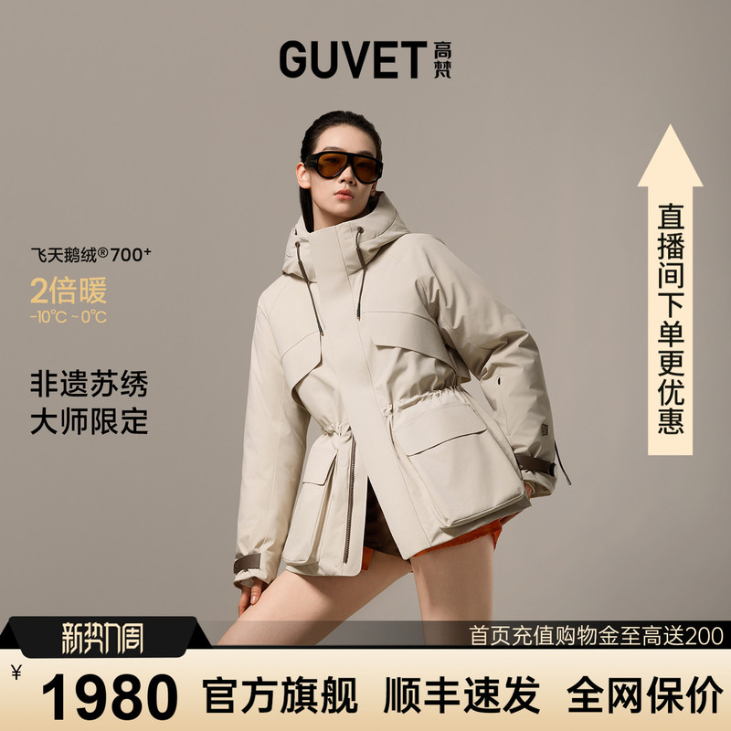 【New Arrival】Gaofan Windbreaker Black Gold Goose down Jacket Women's 2026 Autumn/Winter Short down Coat 【New Arrival】Gaofan Windbreaker Black Gold Goose down Jacket Women's 2026 Autumn/Winter Short down Coat