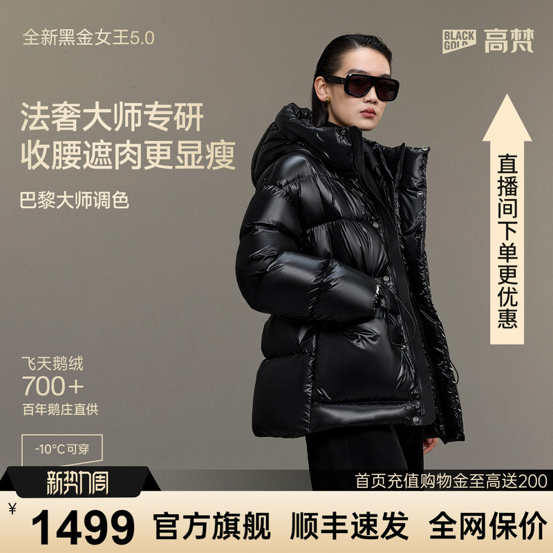 【Gaofan Black Gold Goose down Jacket】Queen 5.0 down Jacket for Women, Winter Casual Outdoor New Style Goose down Coat