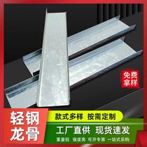 Light steel keel 50 60 main and auxiliary card keel gypsum board ceiling partition wall 50 75 100 150 vertical keel