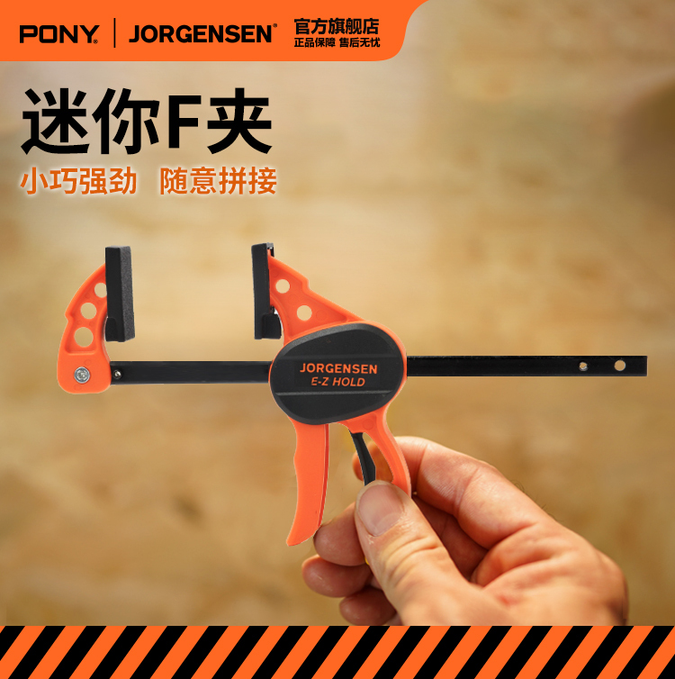American Pony Mini F Clamp Woodworking Quick Clamping Small Clamp Powerful Fixture DIY Handmade Multi-Purpose